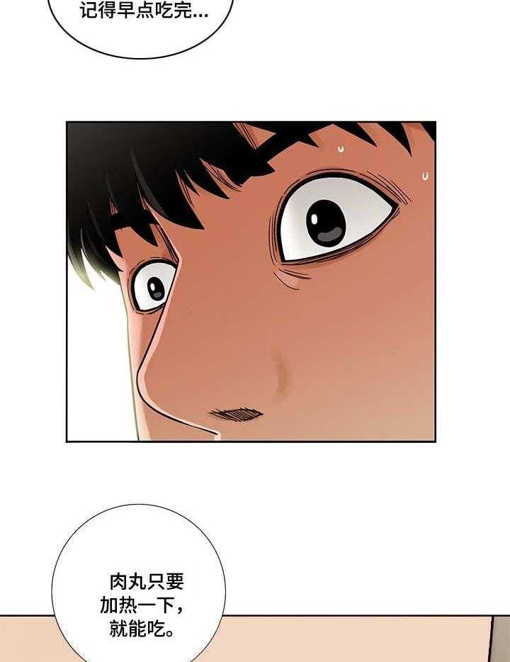 《重病兄妹》漫画最新章节第17话 17_尴尬免费下拉式在线观看章节第【14】张图片