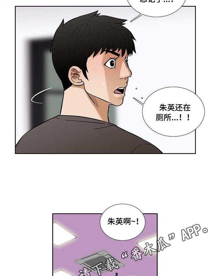 《重病兄妹》漫画最新章节第18话 18_慰藉免费下拉式在线观看章节第【15】张图片