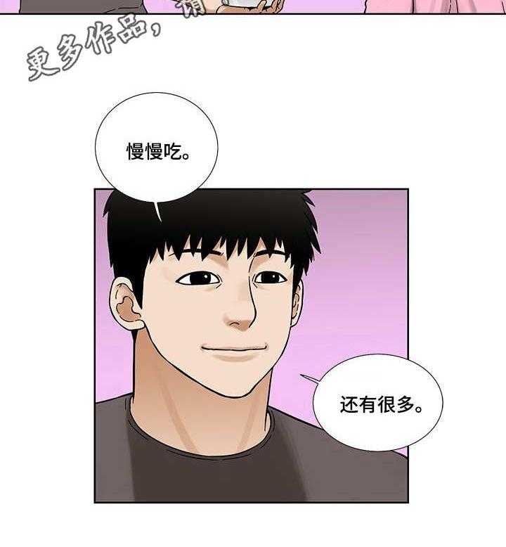 《重病兄妹》漫画最新章节第18话 18_慰藉免费下拉式在线观看章节第【4】张图片