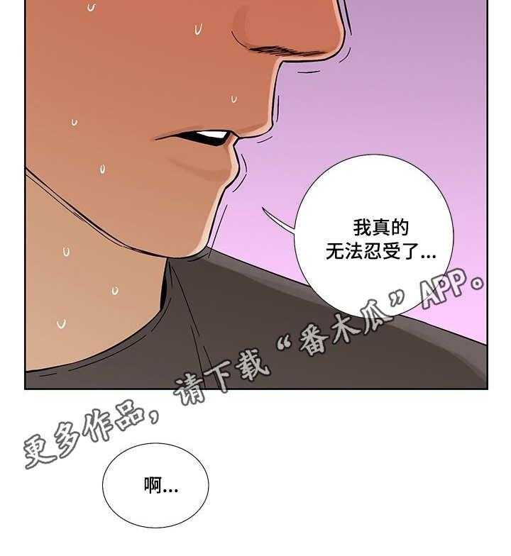 《重病兄妹》漫画最新章节第18话 18_慰藉免费下拉式在线观看章节第【9】张图片