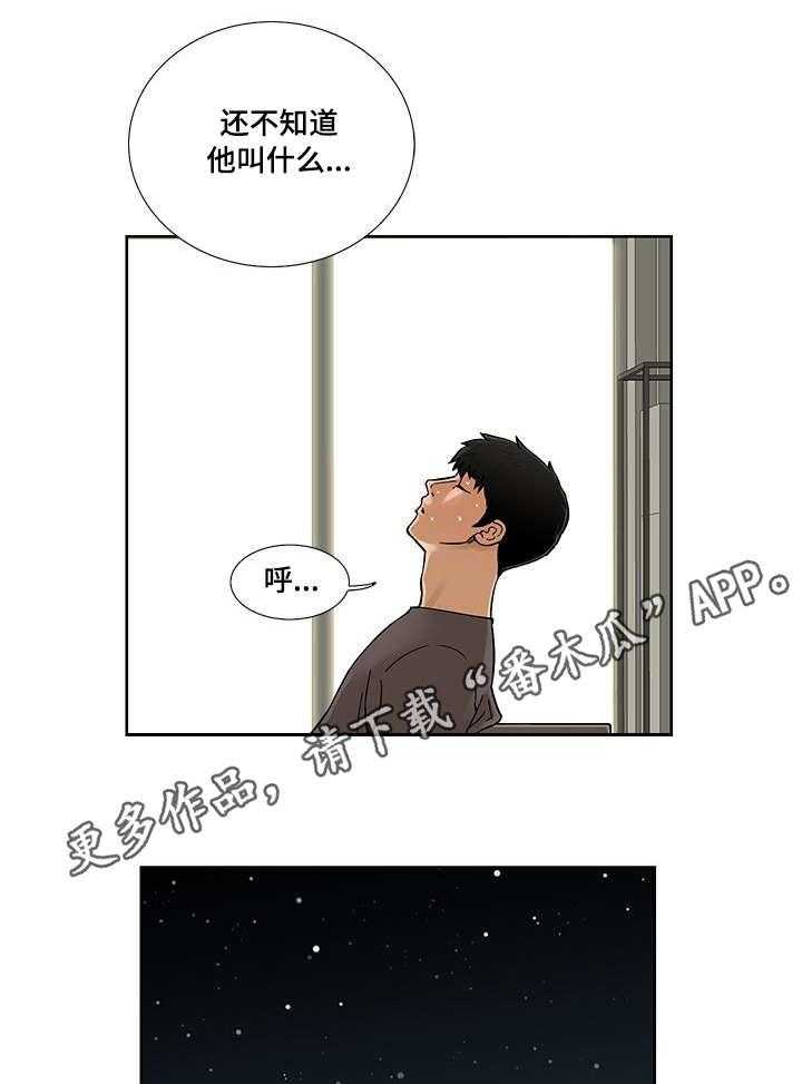 《重病兄妹》漫画最新章节第18话 18_慰藉免费下拉式在线观看章节第【8】张图片