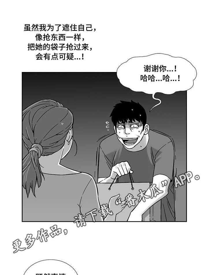 《重病兄妹》漫画最新章节第18话 18_慰藉免费下拉式在线观看章节第【18】张图片