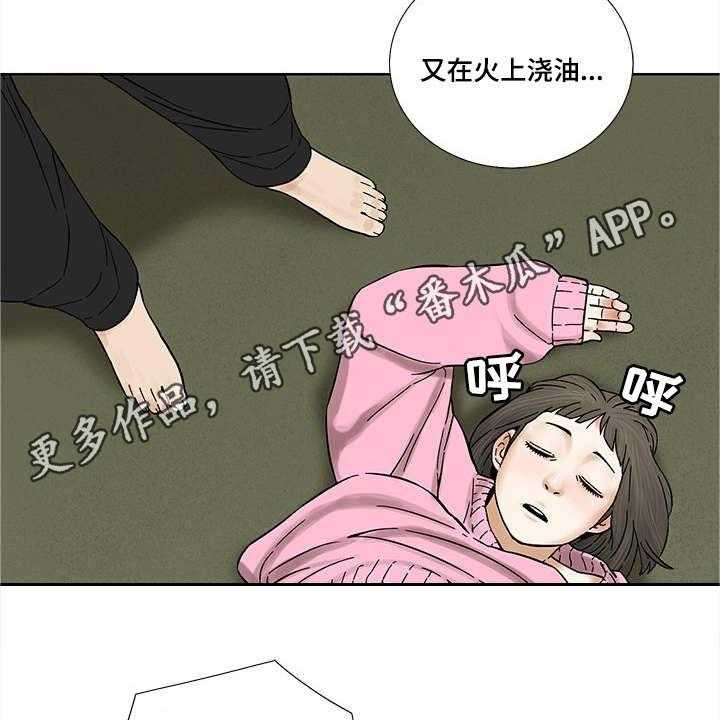 《重病兄妹》漫画最新章节第18话 18_慰藉免费下拉式在线观看章节第【12】张图片