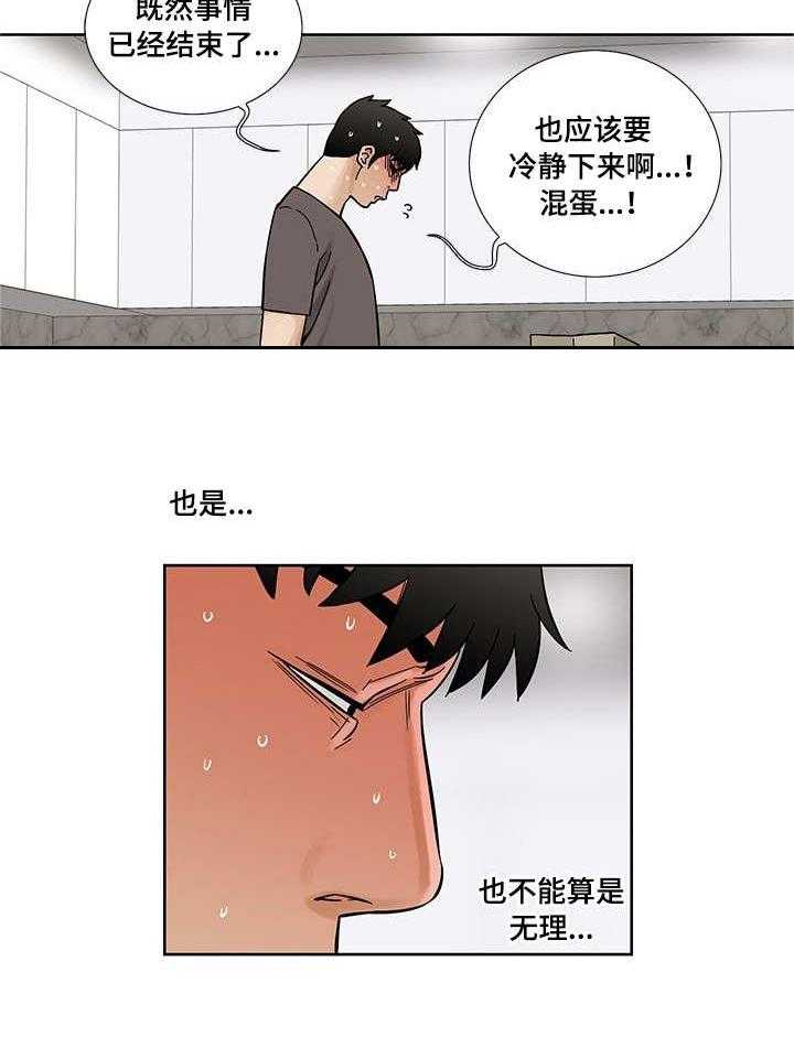 《重病兄妹》漫画最新章节第18话 18_慰藉免费下拉式在线观看章节第【17】张图片