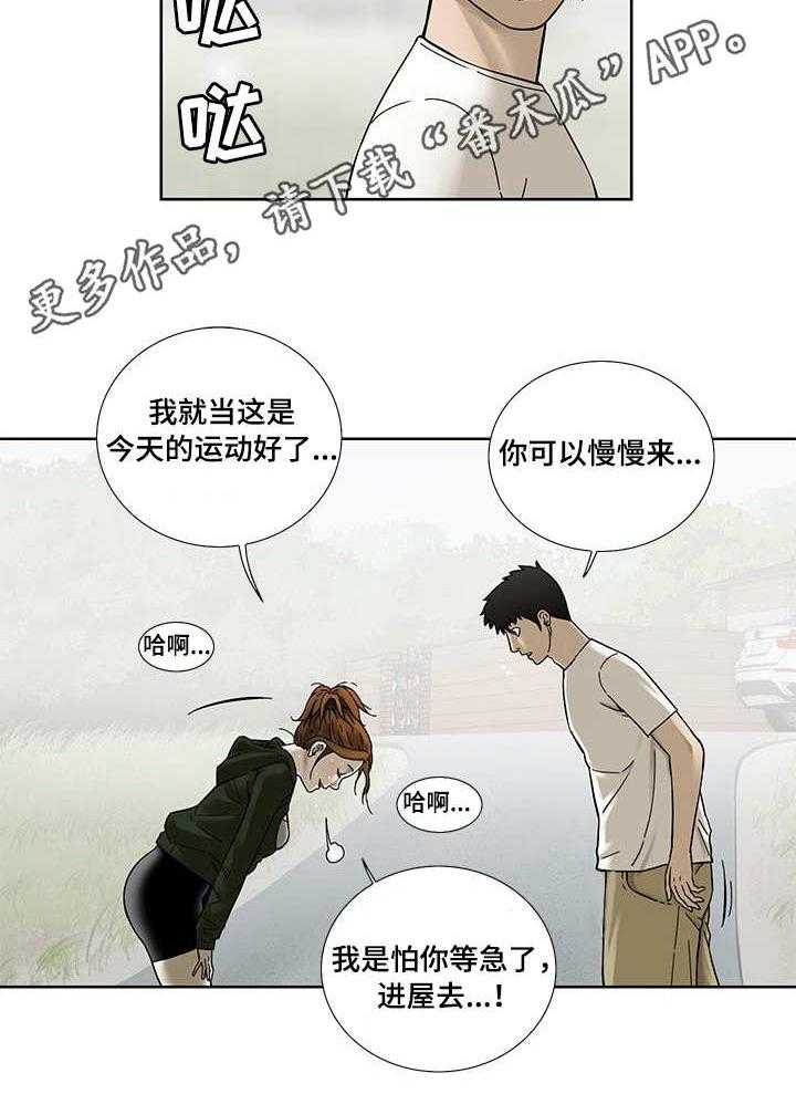 《重病兄妹》漫画最新章节第19话 19_晨跑免费下拉式在线观看章节第【1】张图片