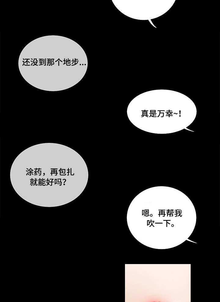 《重病兄妹》漫画最新章节第19话 19_晨跑免费下拉式在线观看章节第【21】张图片