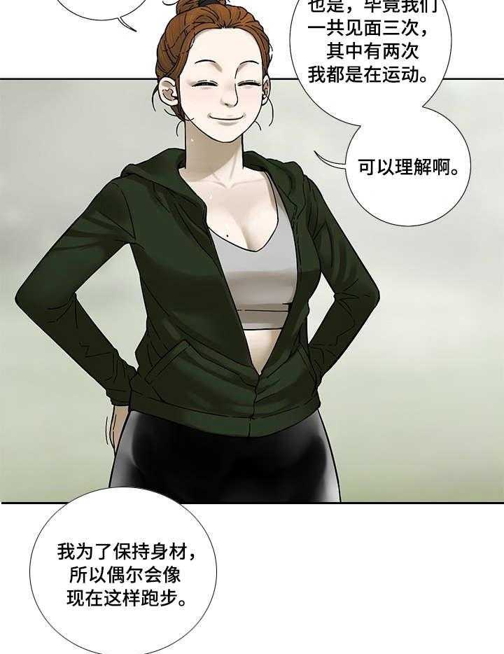 《重病兄妹》漫画最新章节第19话 19_晨跑免费下拉式在线观看章节第【11】张图片