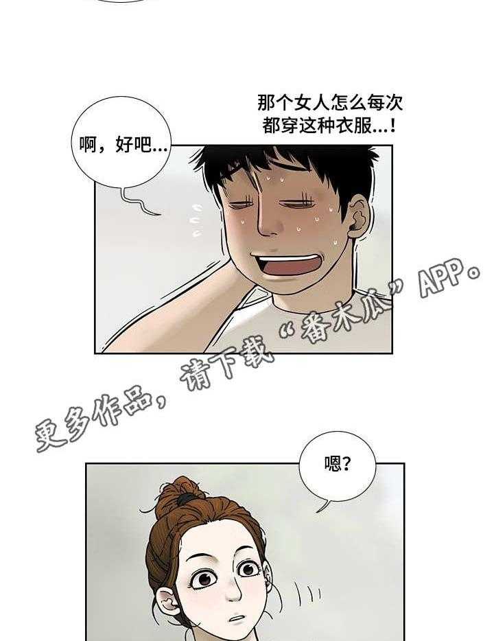 《重病兄妹》漫画最新章节第19话 19_晨跑免费下拉式在线观看章节第【10】张图片