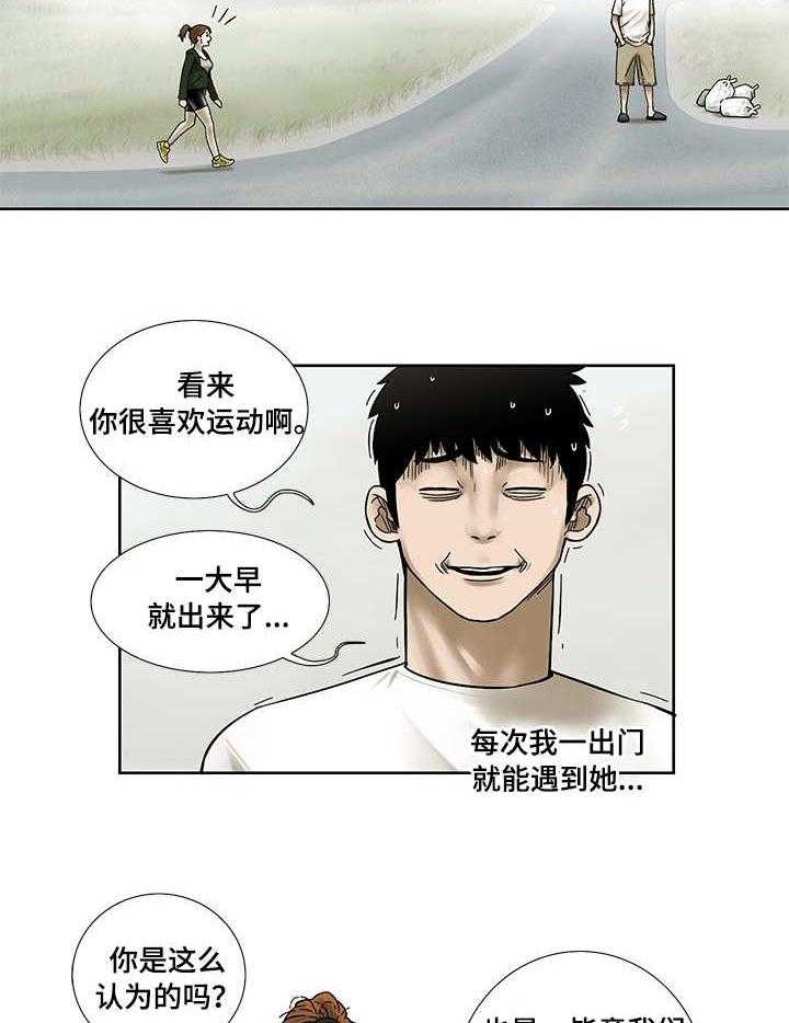 《重病兄妹》漫画最新章节第19话 19_晨跑免费下拉式在线观看章节第【12】张图片