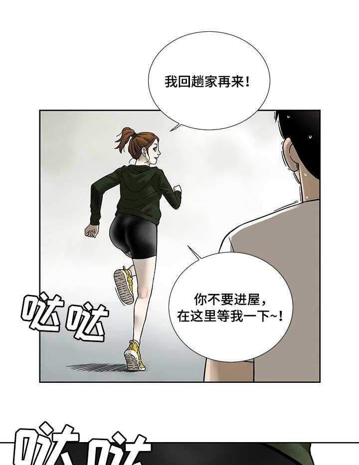 《重病兄妹》漫画最新章节第19话 19_晨跑免费下拉式在线观看章节第【5】张图片