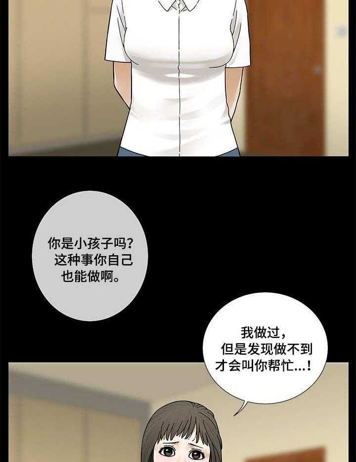 《重病兄妹》漫画最新章节第19话 19_晨跑免费下拉式在线观看章节第【25】张图片