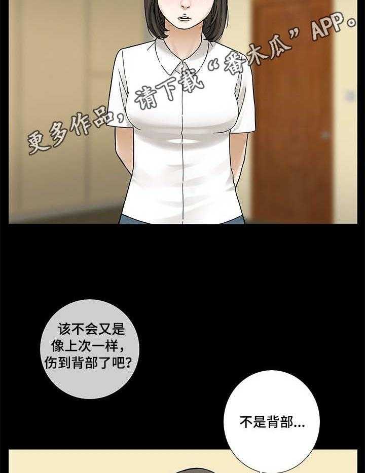 《重病兄妹》漫画最新章节第19话 19_晨跑免费下拉式在线观看章节第【24】张图片