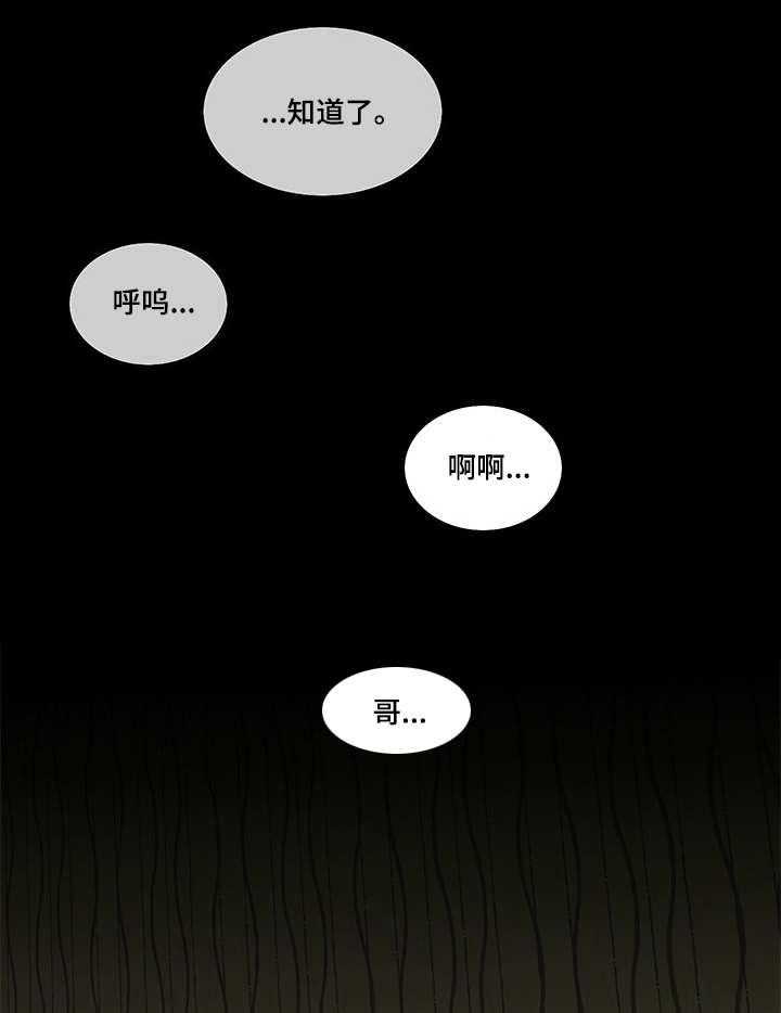 《重病兄妹》漫画最新章节第19话 19_晨跑免费下拉式在线观看章节第【19】张图片