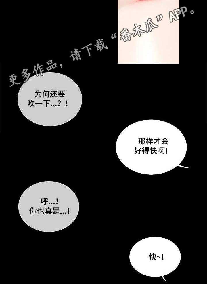 《重病兄妹》漫画最新章节第19话 19_晨跑免费下拉式在线观看章节第【20】张图片