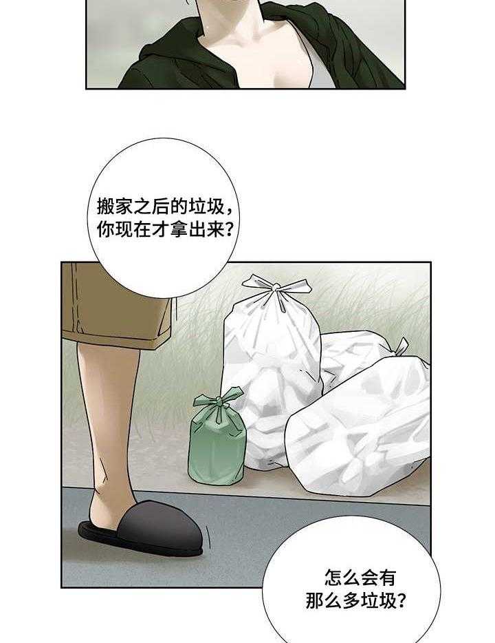 《重病兄妹》漫画最新章节第19话 19_晨跑免费下拉式在线观看章节第【9】张图片