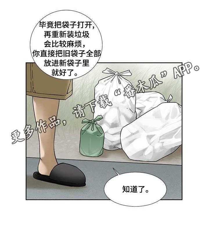 《重病兄妹》漫画最新章节第20话 20_小菜店免费下拉式在线观看章节第【27】张图片