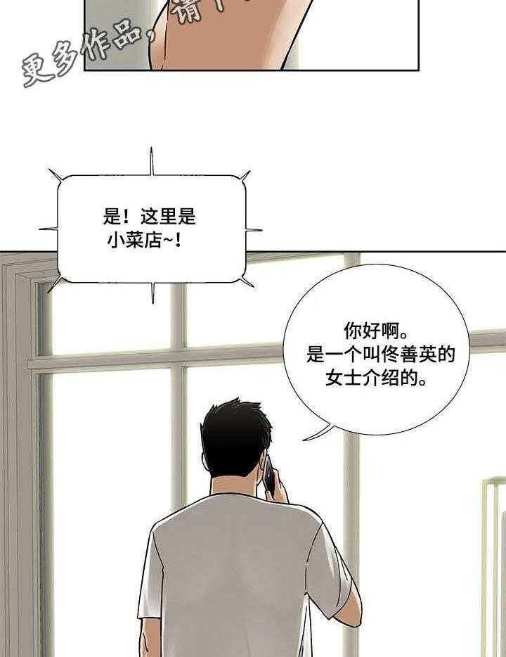 《重病兄妹》漫画最新章节第20话 20_小菜店免费下拉式在线观看章节第【11】张图片