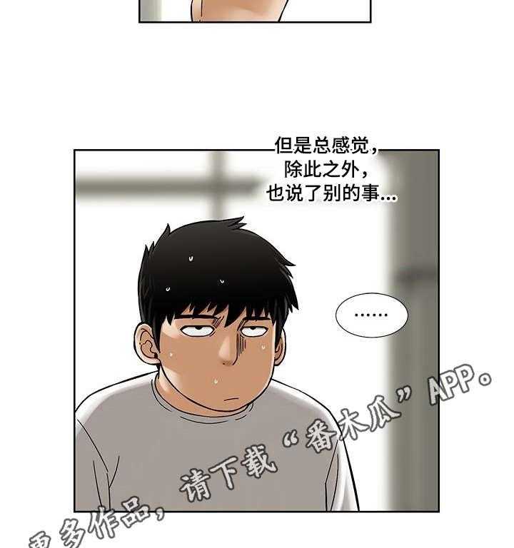 《重病兄妹》漫画最新章节第20话 20_小菜店免费下拉式在线观看章节第【2】张图片