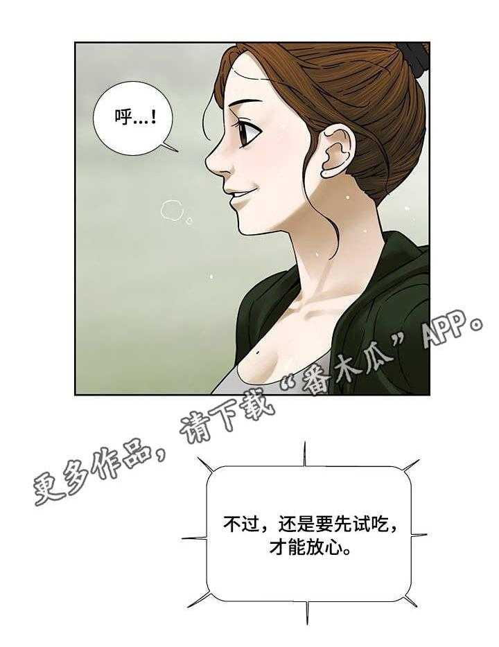 《重病兄妹》漫画最新章节第20话 20_小菜店免费下拉式在线观看章节第【7】张图片