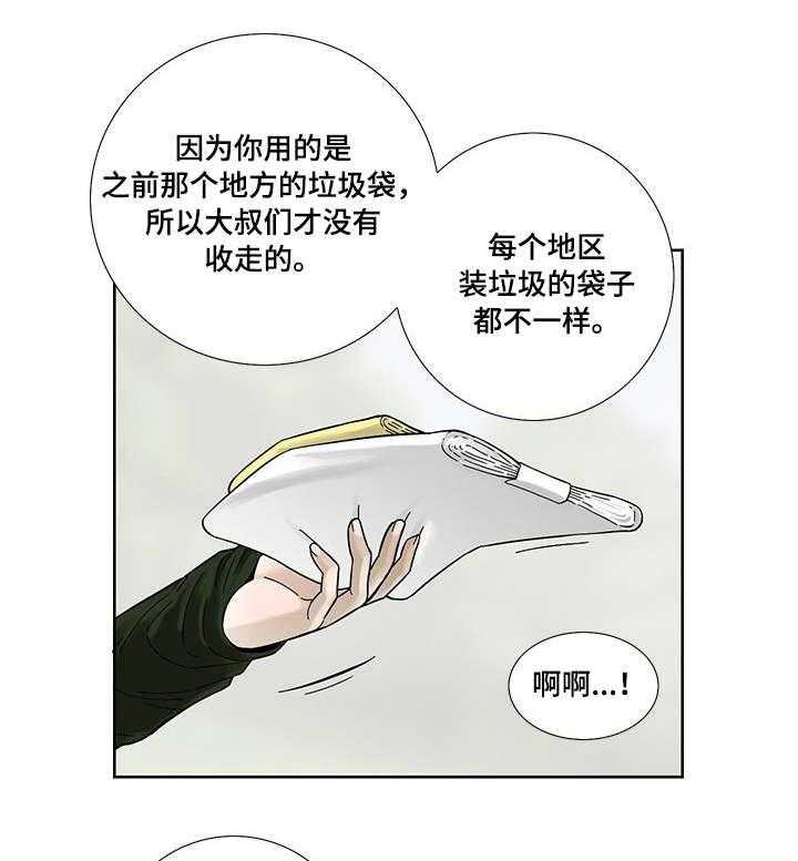 《重病兄妹》漫画最新章节第20话 20_小菜店免费下拉式在线观看章节第【29】张图片