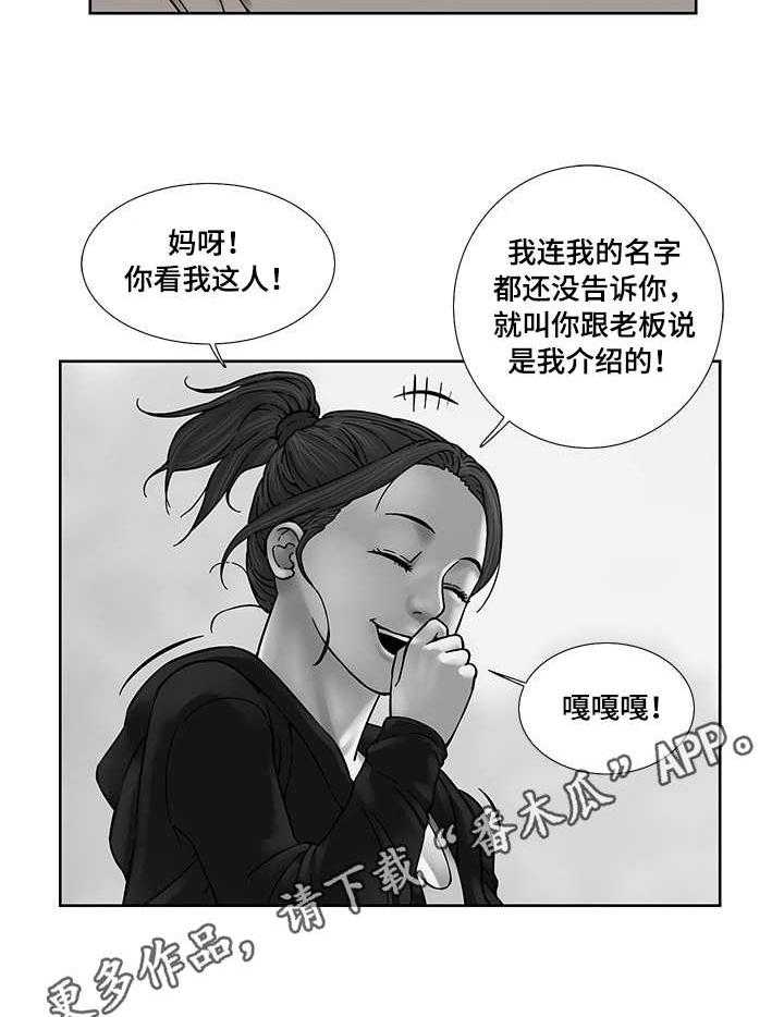 《重病兄妹》漫画最新章节第20话 20_小菜店免费下拉式在线观看章节第【15】张图片