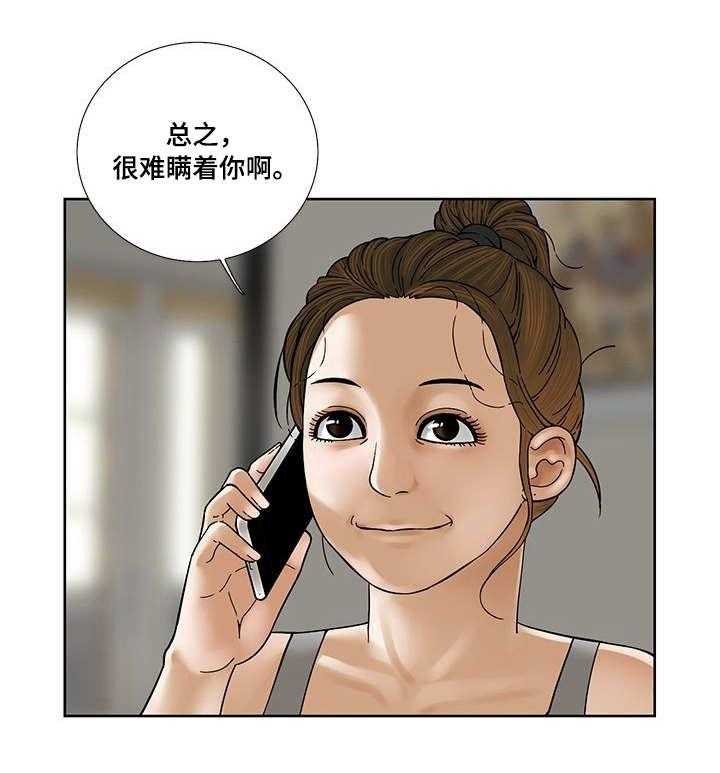 《重病兄妹》漫画最新章节第21话 21_试吃免费下拉式在线观看章节第【23】张图片