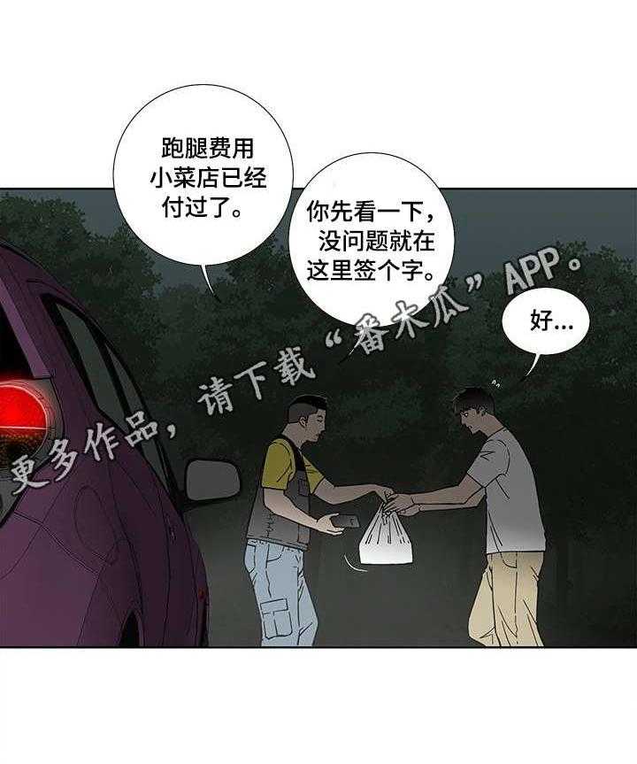 《重病兄妹》漫画最新章节第21话 21_试吃免费下拉式在线观看章节第【14】张图片