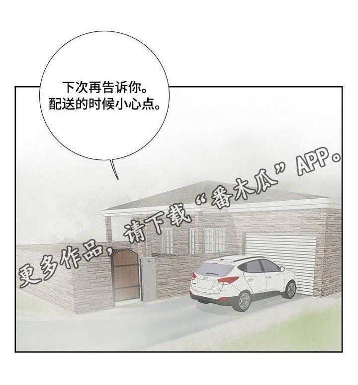 《重病兄妹》漫画最新章节第21话 21_试吃免费下拉式在线观看章节第【22】张图片