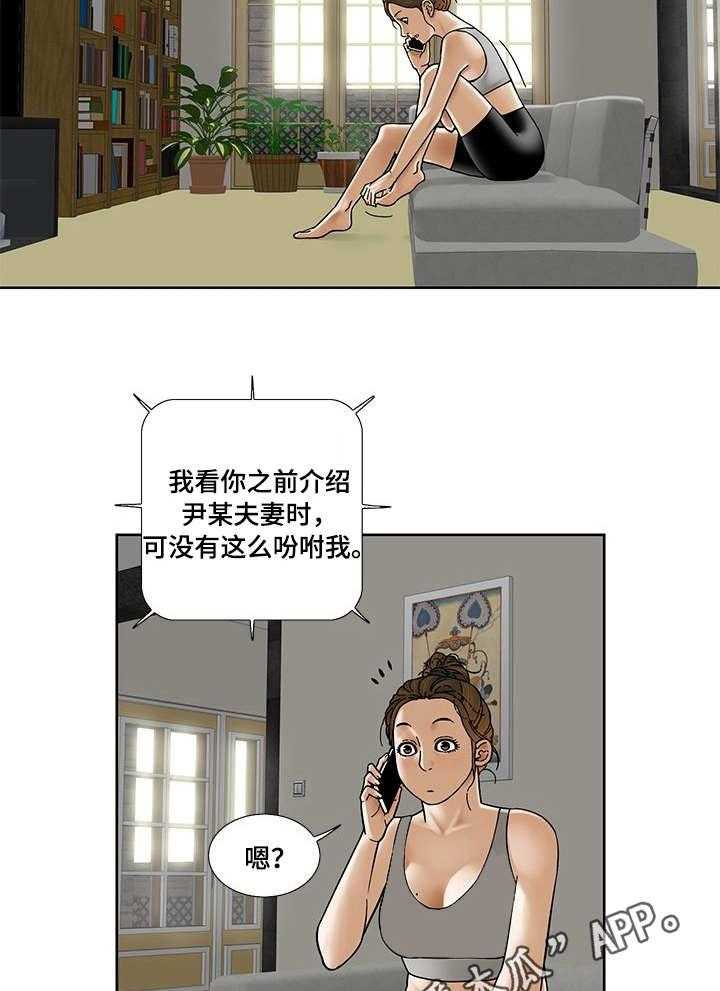 《重病兄妹》漫画最新章节第21话 21_试吃免费下拉式在线观看章节第【25】张图片