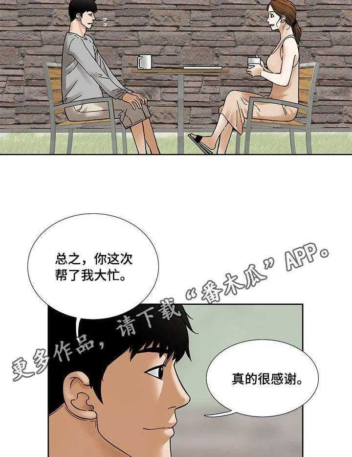 《重病兄妹》漫画最新章节第22话 22_礼物免费下拉式在线观看章节第【8】张图片