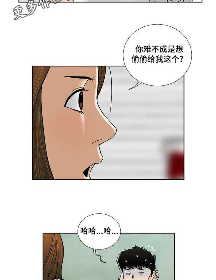 《重病兄妹》漫画最新章节第22话 22_礼物免费下拉式在线观看章节第【16】张图片