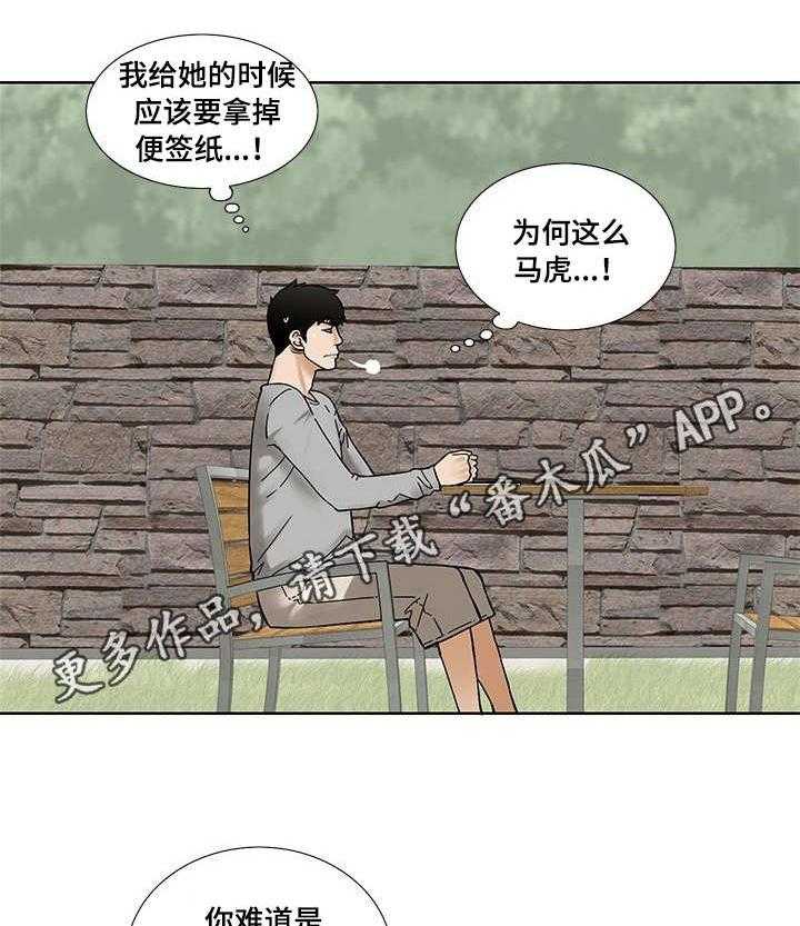 《重病兄妹》漫画最新章节第22话 22_礼物免费下拉式在线观看章节第【11】张图片