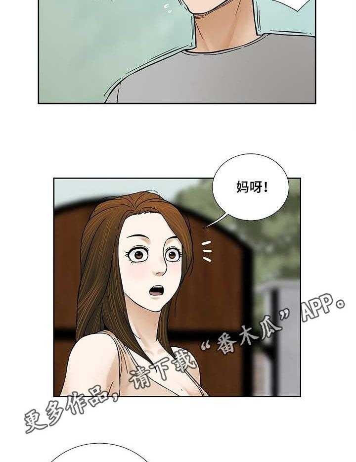 《重病兄妹》漫画最新章节第22话 22_礼物免费下拉式在线观看章节第【25】张图片