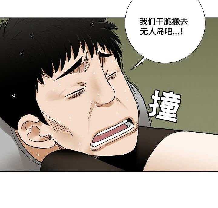 《重病兄妹》漫画最新章节第23话 23_做贼心虚免费下拉式在线观看章节第【9】张图片