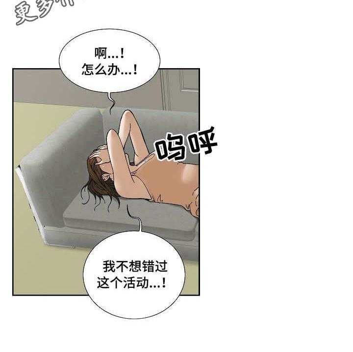 《重病兄妹》漫画最新章节第23话 23_做贼心虚免费下拉式在线观看章节第【1】张图片