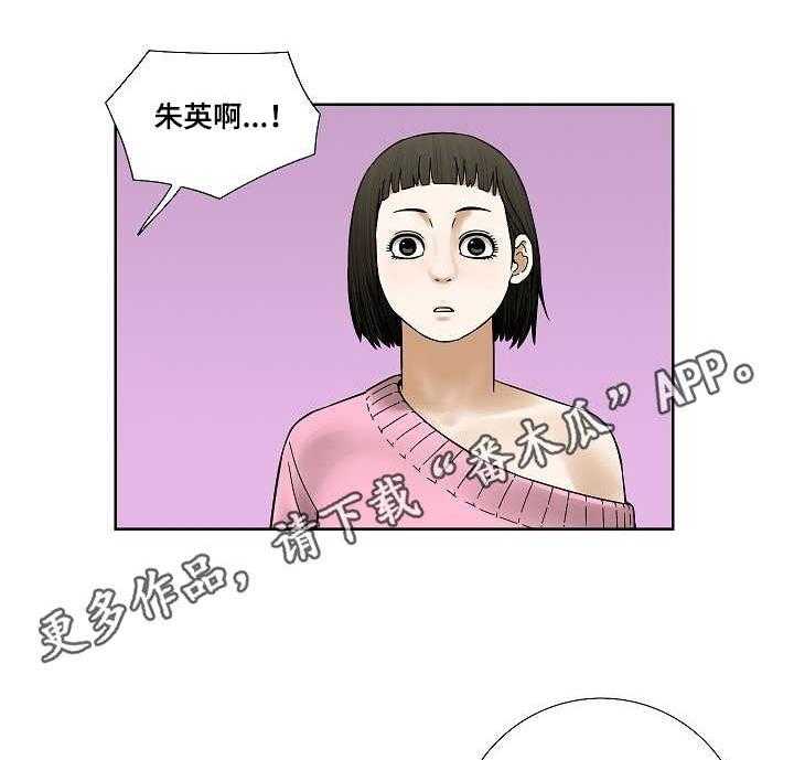 《重病兄妹》漫画最新章节第23话 23_做贼心虚免费下拉式在线观看章节第【10】张图片