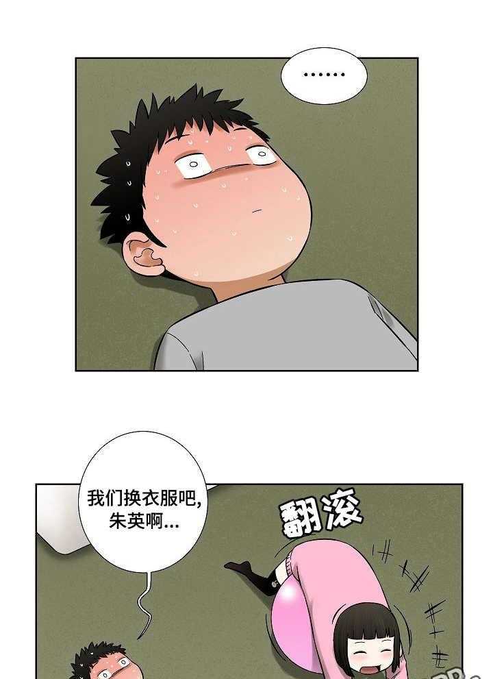 《重病兄妹》漫画最新章节第23话 23_做贼心虚免费下拉式在线观看章节第【5】张图片