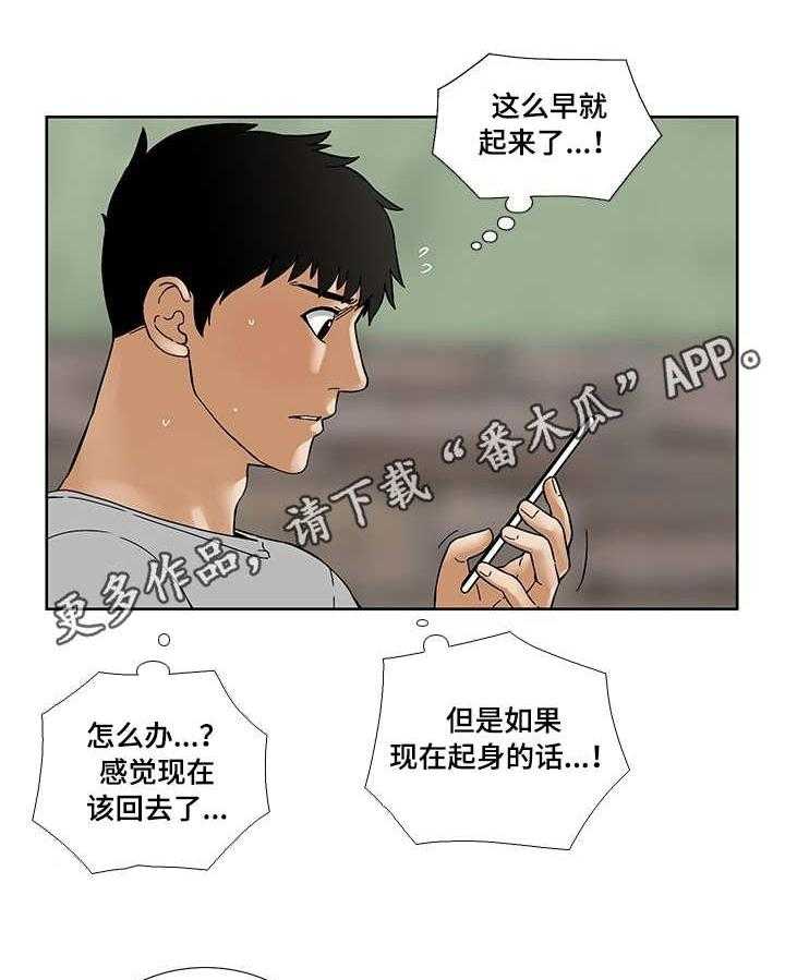 《重病兄妹》漫画最新章节第23话 23_做贼心虚免费下拉式在线观看章节第【23】张图片