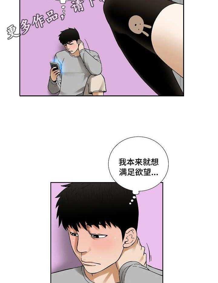 《重病兄妹》漫画最新章节第24话 24_抱一抱免费下拉式在线观看章节第【13】张图片