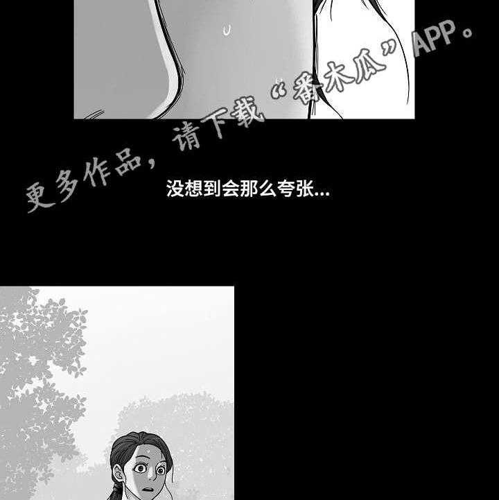 《重病兄妹》漫画最新章节第24话 24_抱一抱免费下拉式在线观看章节第【25】张图片