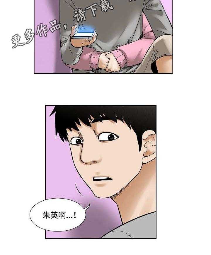 《重病兄妹》漫画最新章节第24话 24_抱一抱免费下拉式在线观看章节第【1】张图片