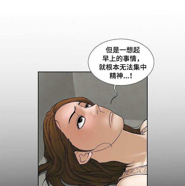 《重病兄妹》漫画最新章节第24话 24_抱一抱免费下拉式在线观看章节第【27】张图片