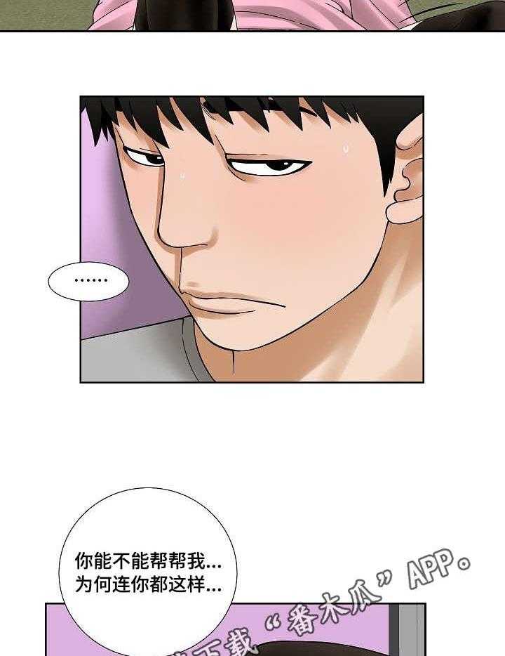 《重病兄妹》漫画最新章节第24话 24_抱一抱免费下拉式在线观看章节第【14】张图片