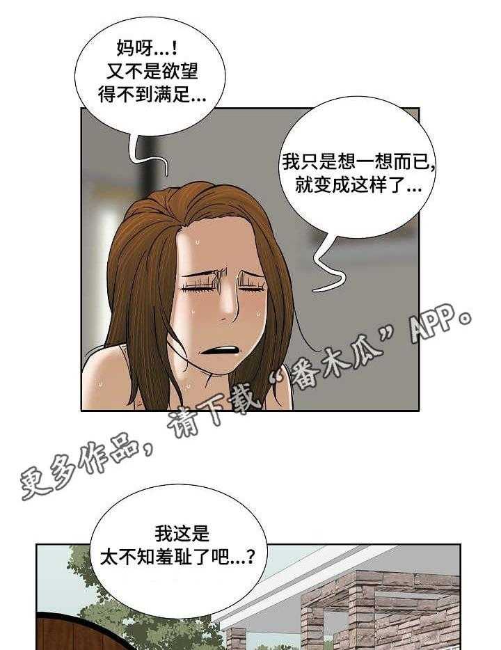 《重病兄妹》漫画最新章节第24话 24_抱一抱免费下拉式在线观看章节第【19】张图片