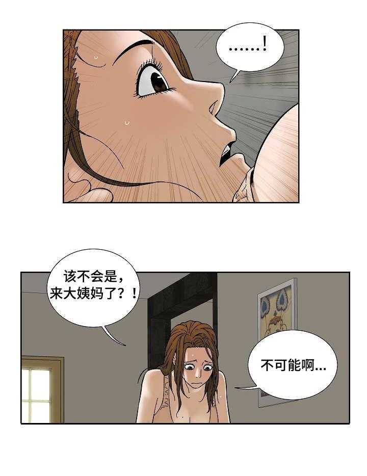 《重病兄妹》漫画最新章节第24话 24_抱一抱免费下拉式在线观看章节第【20】张图片