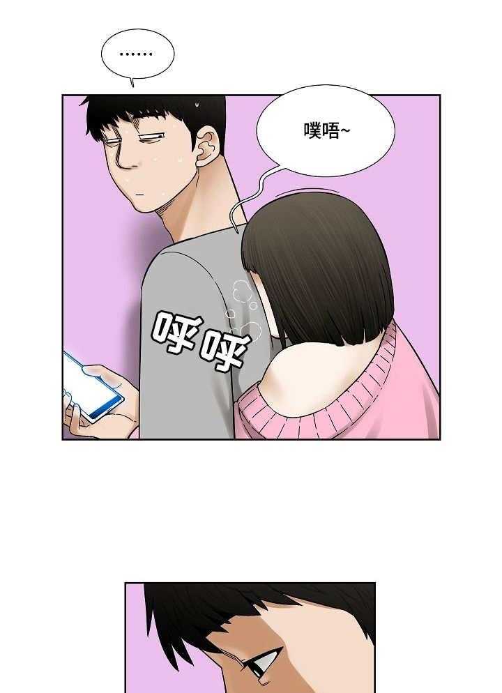 《重病兄妹》漫画最新章节第25话 25_无人应答免费下拉式在线观看章节第【26】张图片