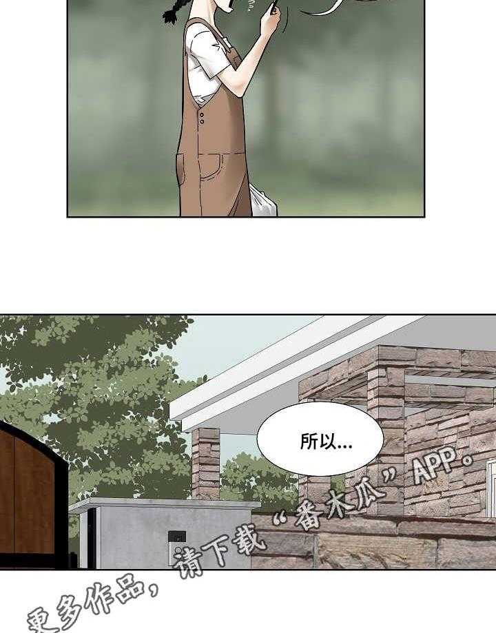 《重病兄妹》漫画最新章节第25话 25_无人应答免费下拉式在线观看章节第【8】张图片