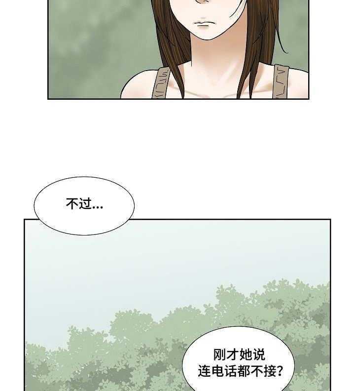 《重病兄妹》漫画最新章节第25话 25_无人应答免费下拉式在线观看章节第【3】张图片