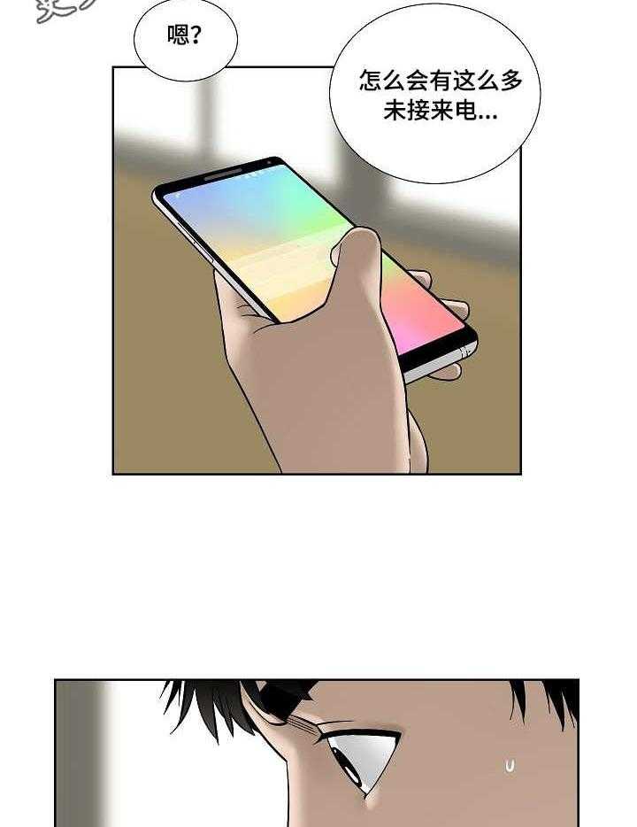 《重病兄妹》漫画最新章节第26话 26_折磨免费下拉式在线观看章节第【9】张图片