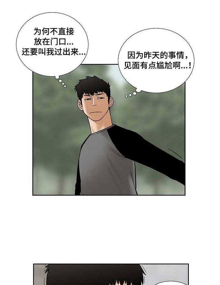 《重病兄妹》漫画最新章节第26话 26_折磨免费下拉式在线观看章节第【6】张图片